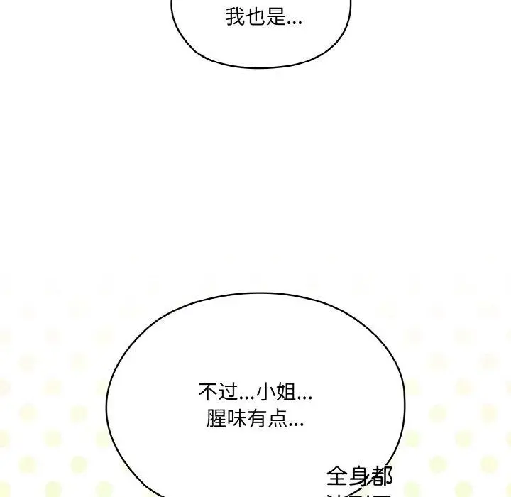 漫画《请把女儿交给我/老大! 请把女儿交给我!》第70话第65张图