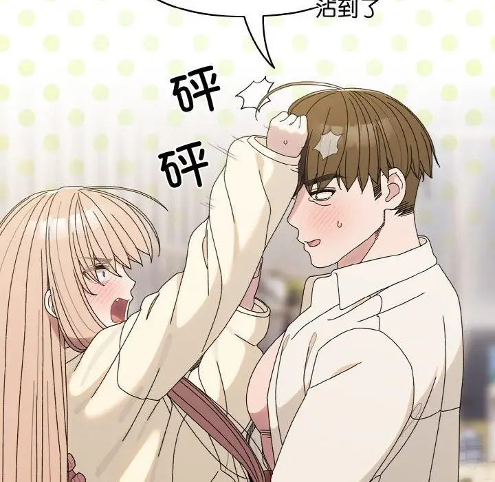 漫画《请把女儿交给我/老大! 请把女儿交给我!》第70话第66张图