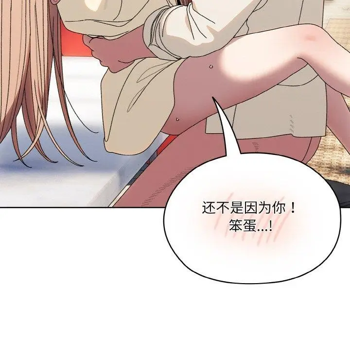 漫画《请把女儿交给我/老大! 请把女儿交给我!》第70话第67张图