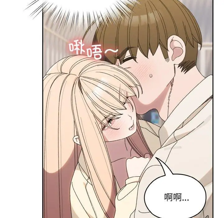 漫画《请把女儿交给我/老大! 请把女儿交给我!》第70话第71张图