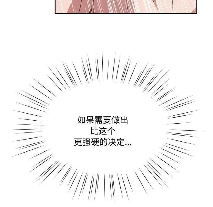 漫画《请把女儿交给我/老大! 请把女儿交给我!》第70话第89张图