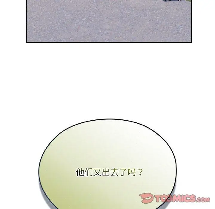 漫画《请把女儿交给我/老大! 请把女儿交给我!》第70话第9张图