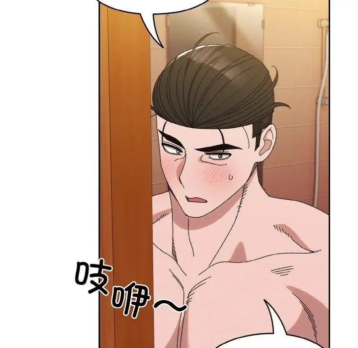 漫画《请把女儿交给我/老大! 请把女儿交给我!》第70话第94张图