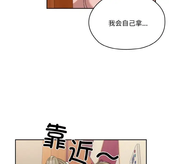 漫画《请把女儿交给我/老大! 请把女儿交给我!》第70话第95张图