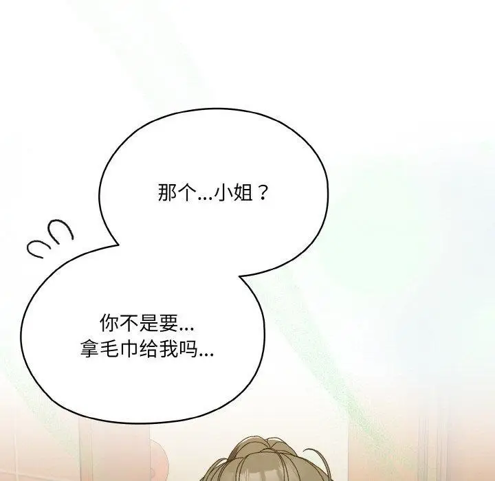 漫画《请把女儿交给我/老大! 请把女儿交给我!》第70话第97张图