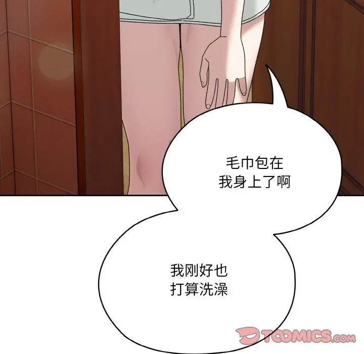 漫画《请把女儿交给我/老大! 请把女儿交给我!》第70话第99张图