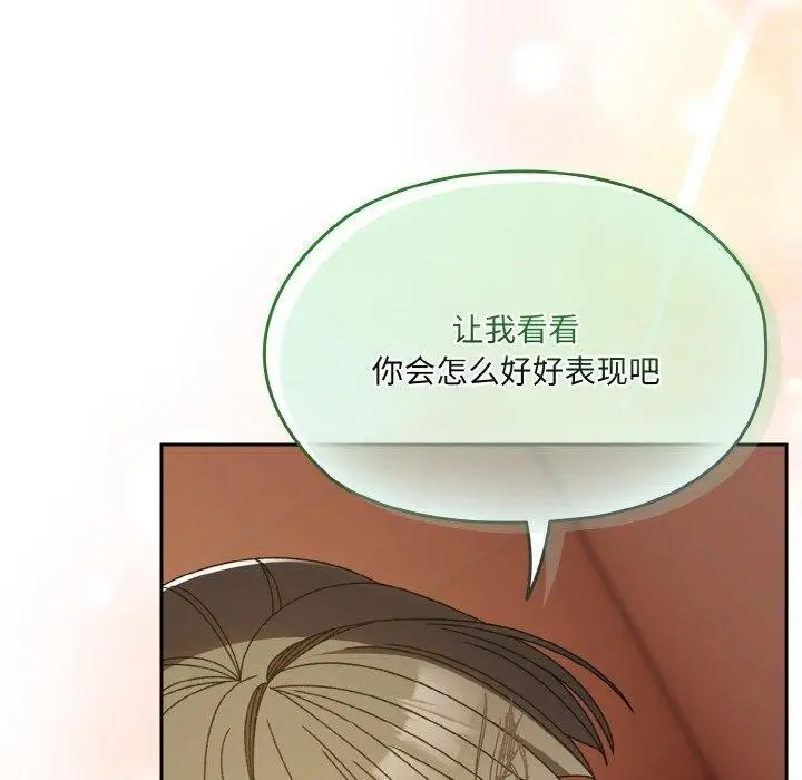 漫画《请把女儿交给我/老大! 请把女儿交给我!》第71话第100张图