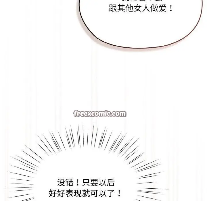 漫画《请把女儿交给我/老大! 请把女儿交给我!》第71话第105张图