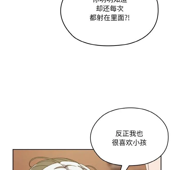 漫画《请把女儿交给我/老大! 请把女儿交给我!》第71话第11张图