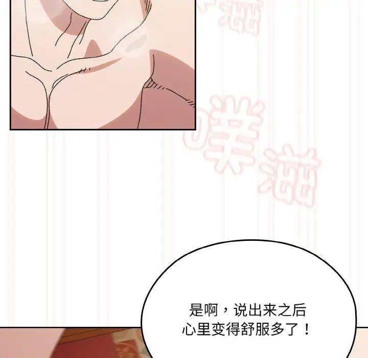 漫画《请把女儿交给我/老大! 请把女儿交给我!》第71话第119张图