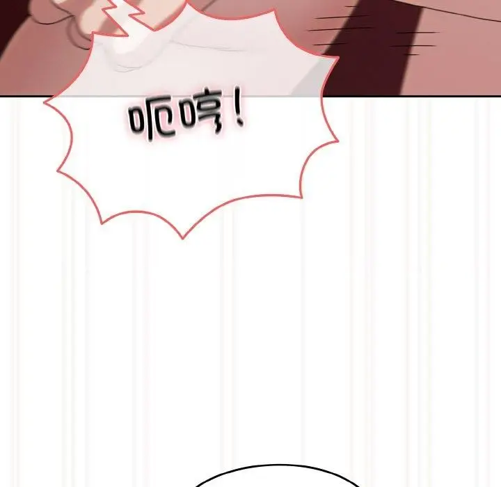 漫画《请把女儿交给我/老大! 请把女儿交给我!》第71话第121张图