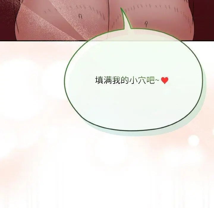 漫画《请把女儿交给我/老大! 请把女儿交给我!》第71话第126张图