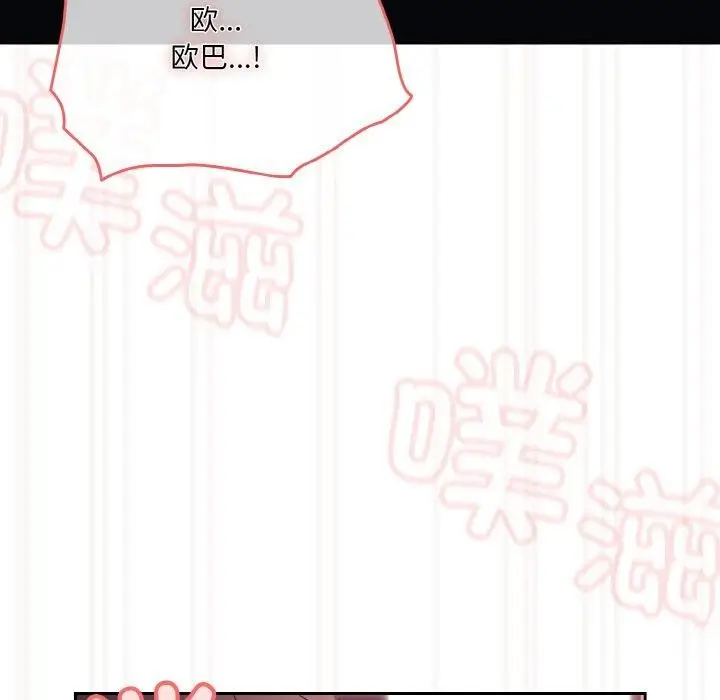 漫画《请把女儿交给我/老大! 请把女儿交给我!》第71话第131张图