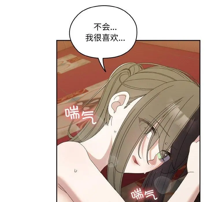 漫画《请把女儿交给我/老大! 请把女儿交给我!》第71话第142张图