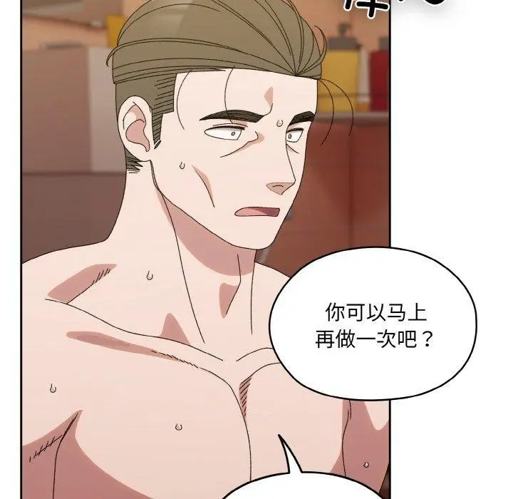漫画《请把女儿交给我/老大! 请把女儿交给我!》第71话第144张图