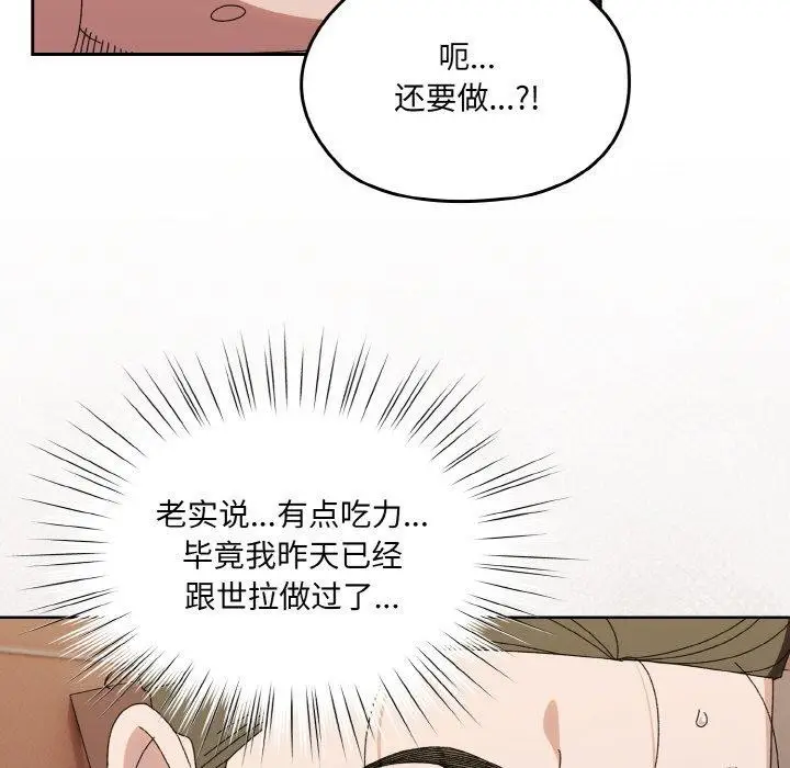 漫画《请把女儿交给我/老大! 请把女儿交给我!》第71话第145张图