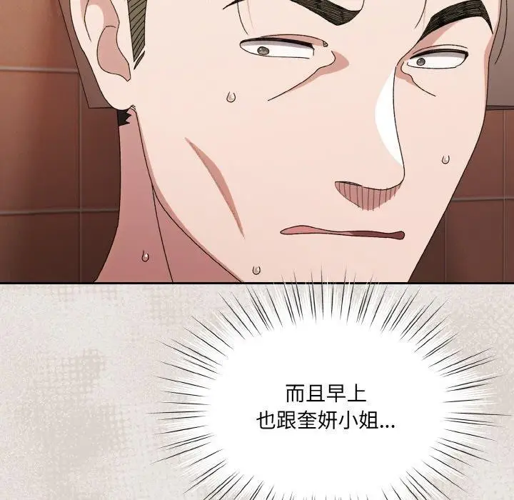 漫画《请把女儿交给我/老大! 请把女儿交给我!》第71话第146张图