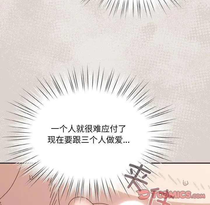 漫画《请把女儿交给我/老大! 请把女儿交给我!》第71话第147张图