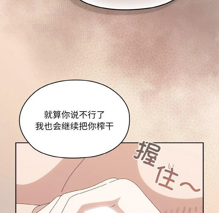 漫画《请把女儿交给我/老大! 请把女儿交给我!》第71话第153张图