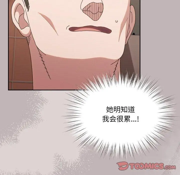漫画《请把女儿交给我/老大! 请把女儿交给我!》第71话第156张图
