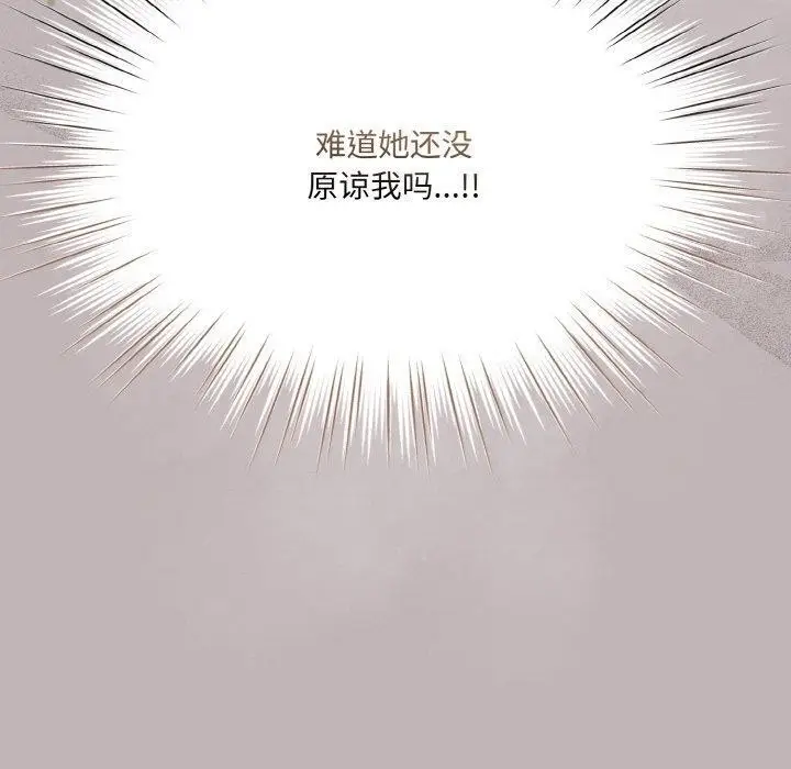 漫画《请把女儿交给我/老大! 请把女儿交给我!》第71话第160张图