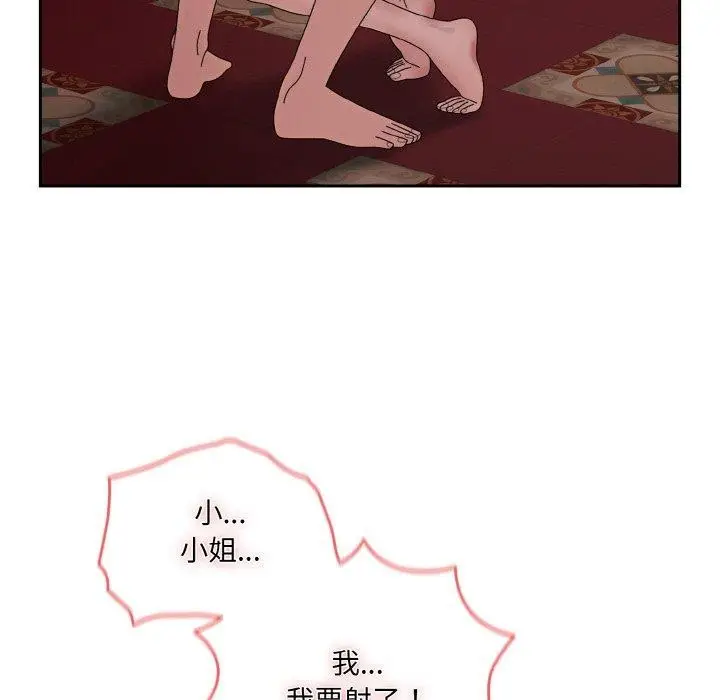 漫画《请把女儿交给我/老大! 请把女儿交给我!》第71话第17张图