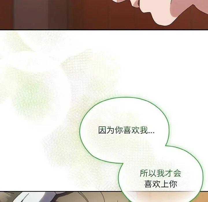 漫画《请把女儿交给我/老大! 请把女儿交给我!》第71话第34张图