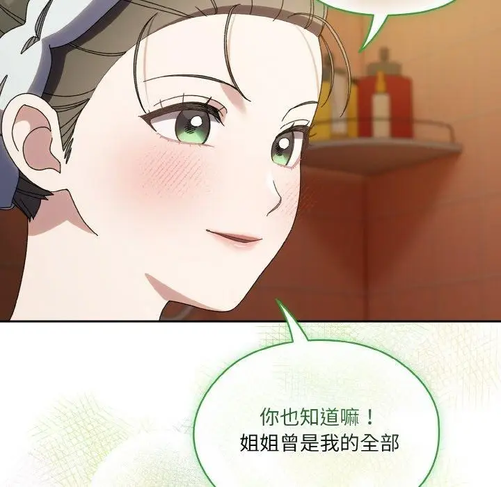 漫画《请把女儿交给我/老大! 请把女儿交给我!》第71话第35张图