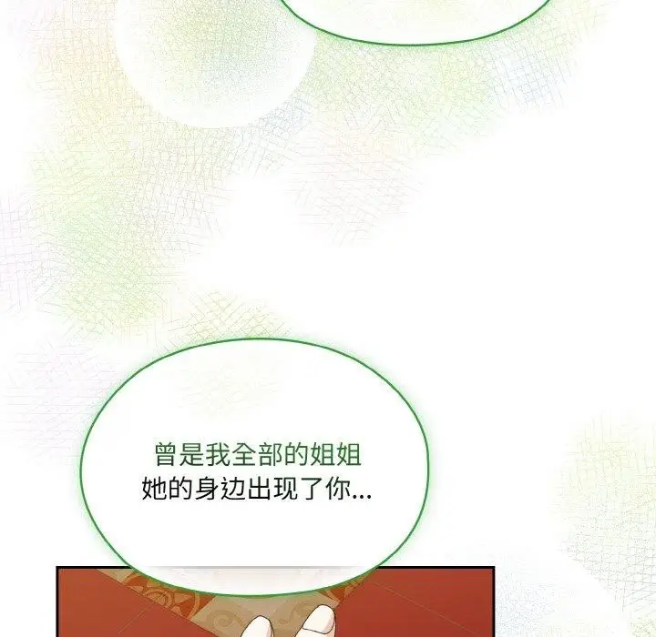 漫画《请把女儿交给我/老大! 请把女儿交给我!》第71话第36张图