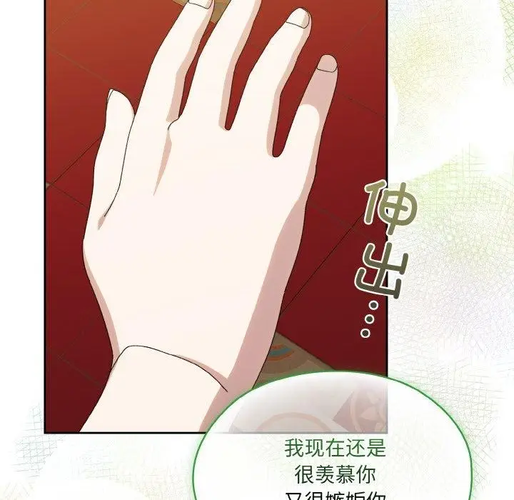 漫画《请把女儿交给我/老大! 请把女儿交给我!》第71话第37张图