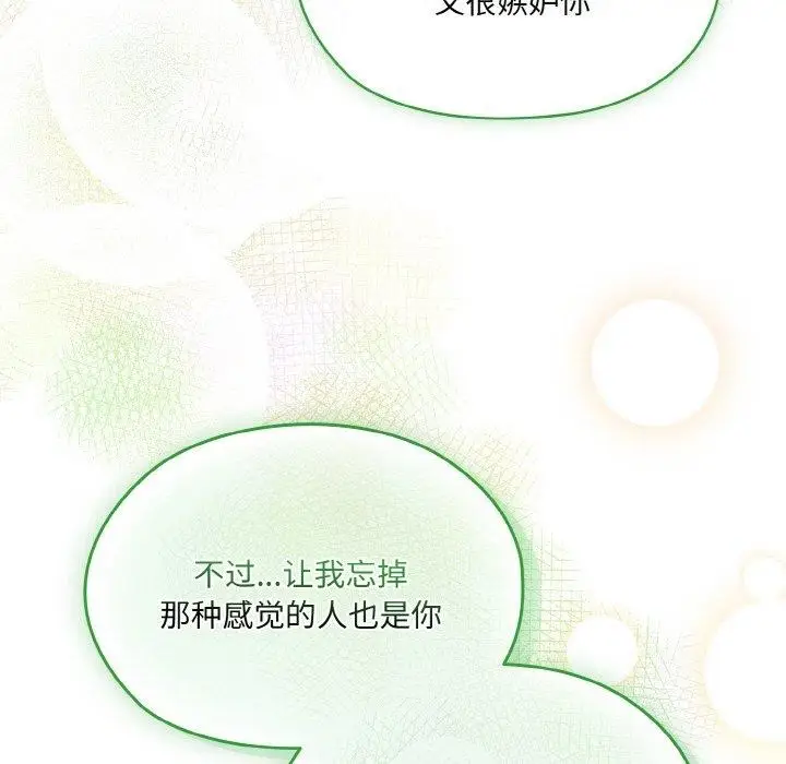 漫画《请把女儿交给我/老大! 请把女儿交给我!》第71话第38张图