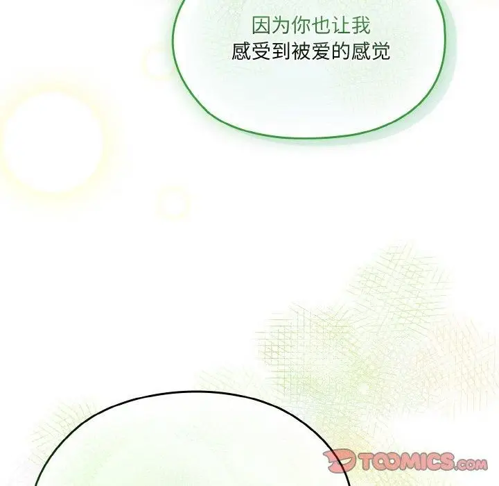 漫画《请把女儿交给我/老大! 请把女儿交给我!》第71话第39张图