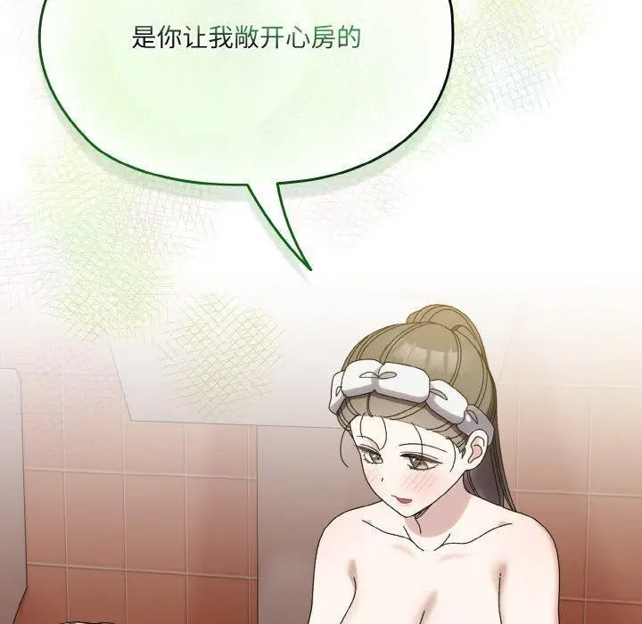漫画《请把女儿交给我/老大! 请把女儿交给我!》第71话第40张图