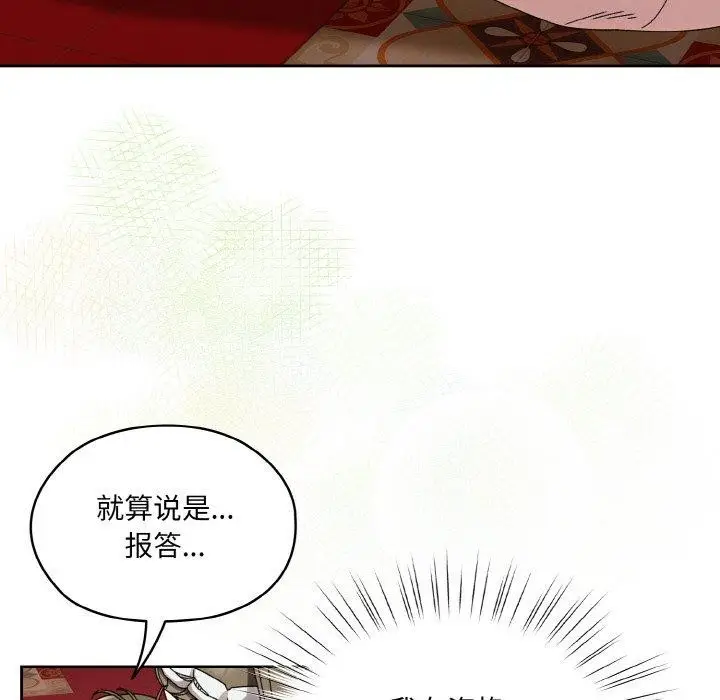 漫画《请把女儿交给我/老大! 请把女儿交给我!》第71话第42张图