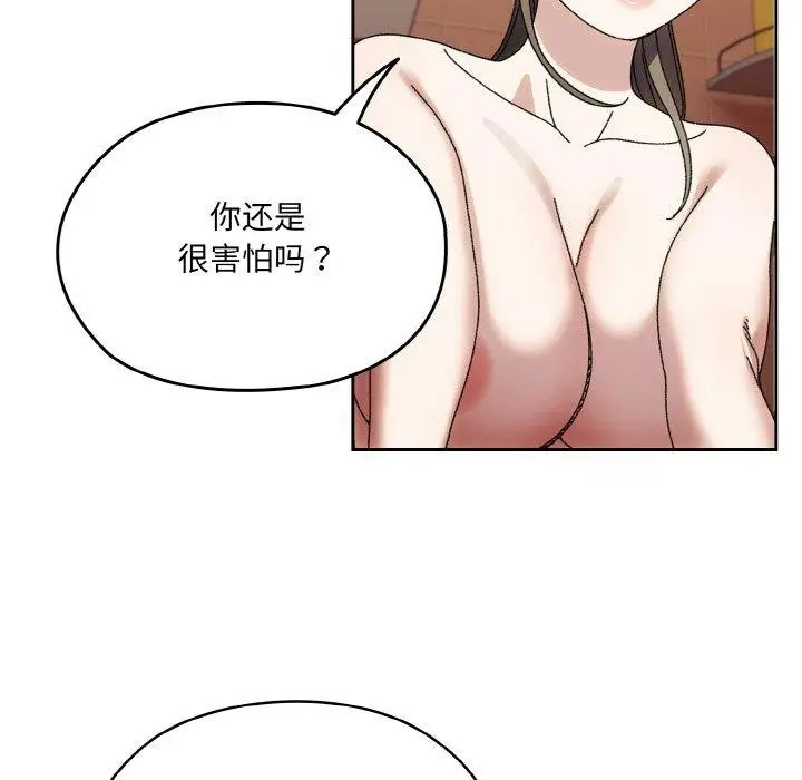 漫画《请把女儿交给我/老大! 请把女儿交给我!》第71话第44张图