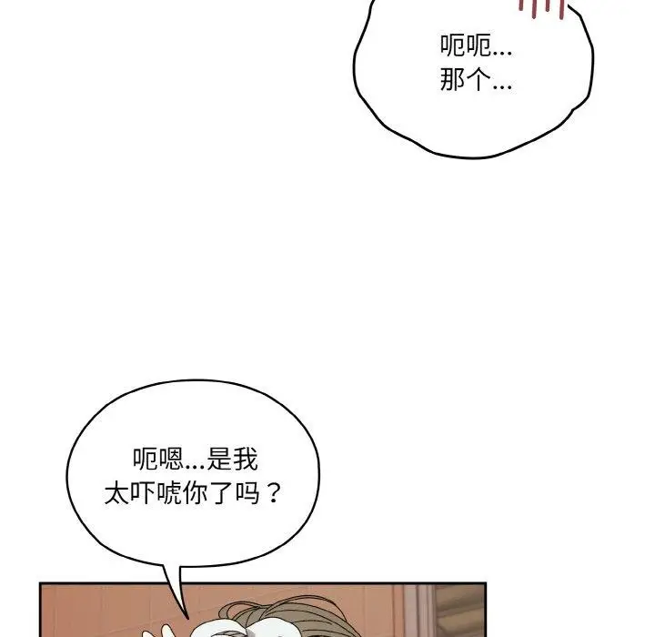 漫画《请把女儿交给我/老大! 请把女儿交给我!》第71话第49张图