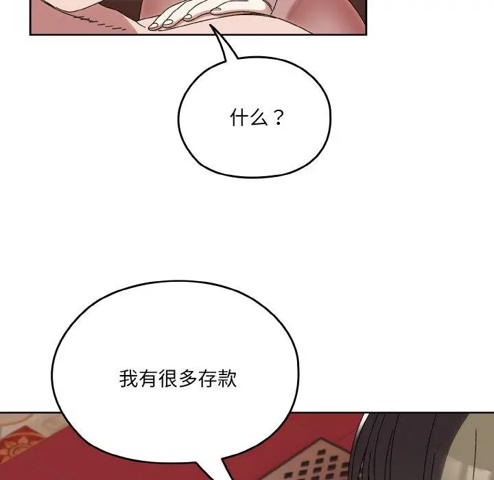 漫画《请把女儿交给我/老大! 请把女儿交给我!》第71话第51张图