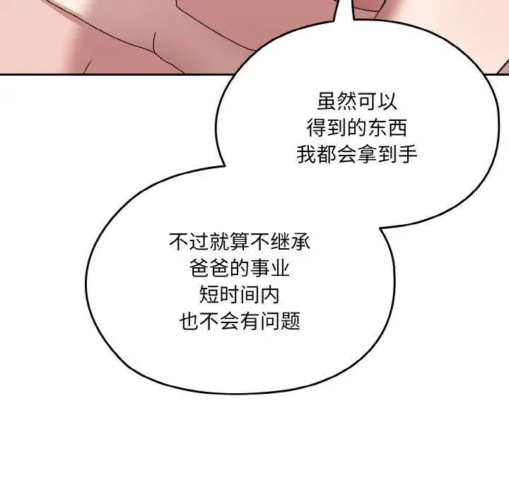 漫画《请把女儿交给我/老大! 请把女儿交给我!》第71话第53张图