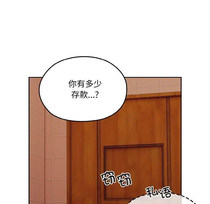 漫画《请把女儿交给我/老大! 请把女儿交给我!》第71话第54张图
