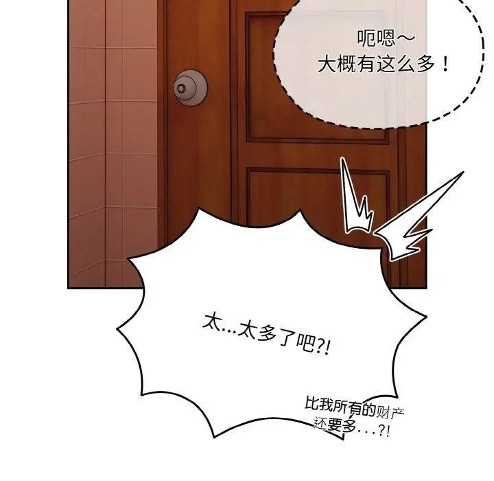 漫画《请把女儿交给我/老大! 请把女儿交给我!》第71话第55张图