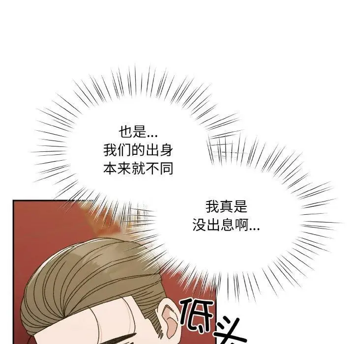漫画《请把女儿交给我/老大! 请把女儿交给我!》第71话第56张图
