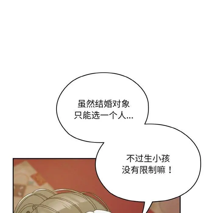 漫画《请把女儿交给我/老大! 请把女儿交给我!》第71话第6张图