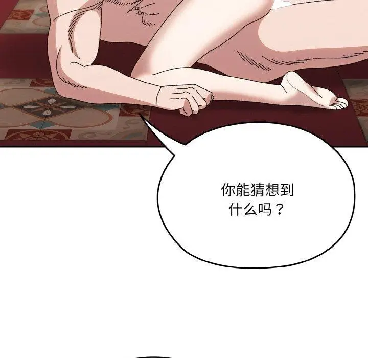 漫画《请把女儿交给我/老大! 请把女儿交给我!》第71话第61张图