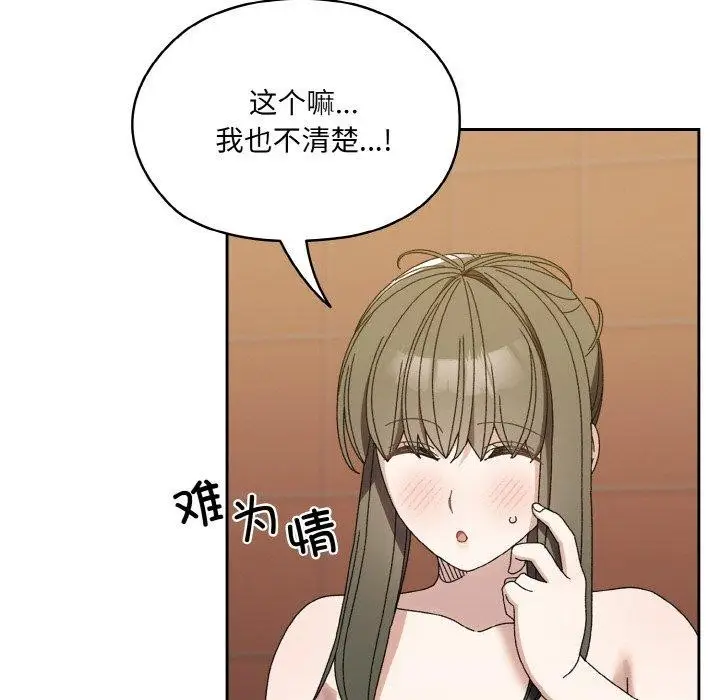 漫画《请把女儿交给我/老大! 请把女儿交给我!》第71话第62张图