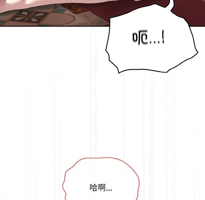 漫画《请把女儿交给我/老大! 请把女儿交给我!》第71话第71张图