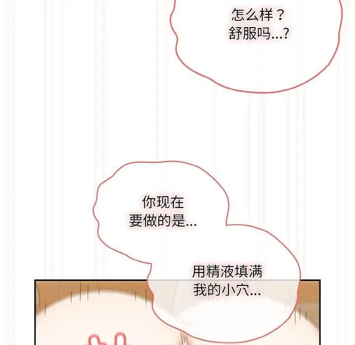 漫画《请把女儿交给我/老大! 请把女儿交给我!》第71话第74张图