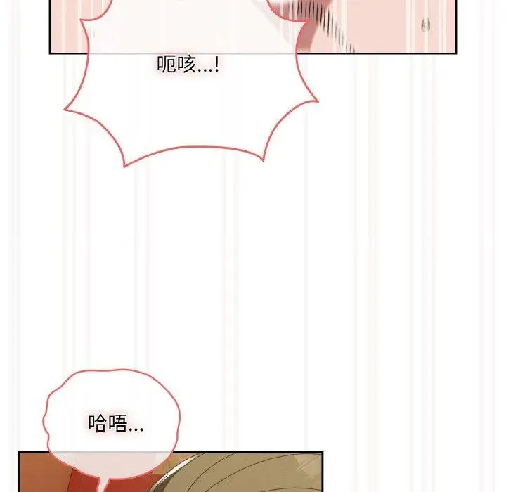 漫画《请把女儿交给我/老大! 请把女儿交给我!》第71话第76张图