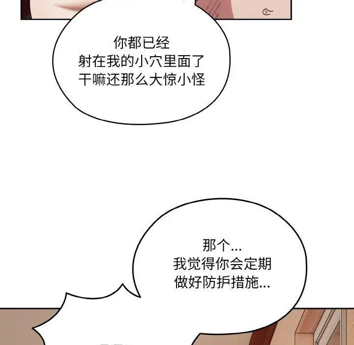 漫画《请把女儿交给我/老大! 请把女儿交给我!》第71话第8张图