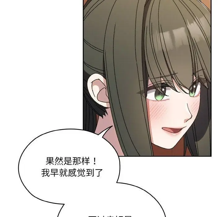 漫画《请把女儿交给我/老大! 请把女儿交给我!》第71话第85张图