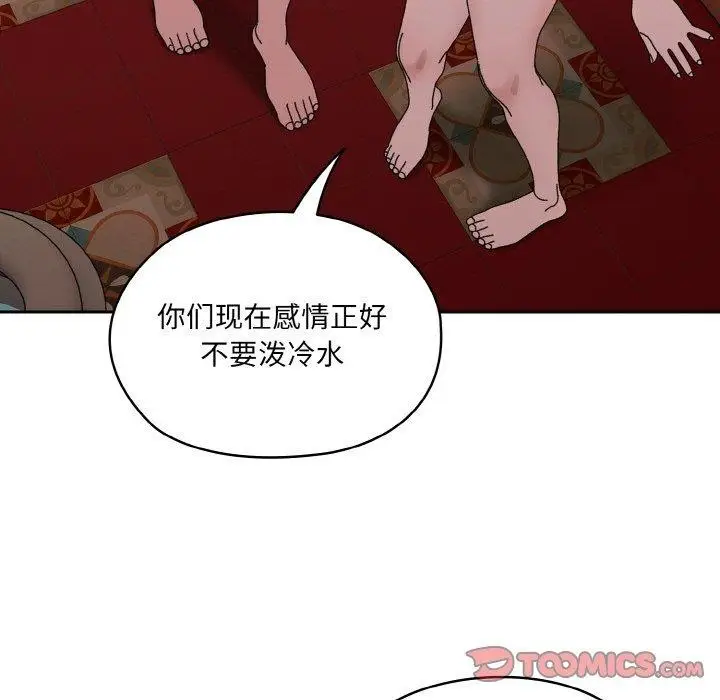 漫画《请把女儿交给我/老大! 请把女儿交给我!》第71话第93张图